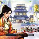 金庸群侠传之武林浩荡 1.78正式版