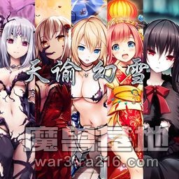 天谕幻雪I 1.84