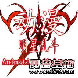 动漫明星乱斗v5.1修正版
