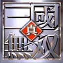 真·三国无双 v3.9E