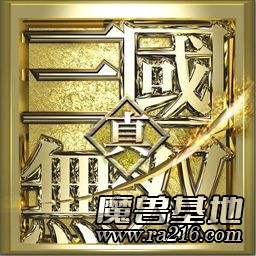 真三国无双[ar版]v08