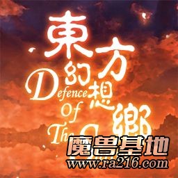 东方幻想乡DOTS v0.966e