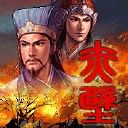 三国演义 赤壁TD2.7诛天灭地版