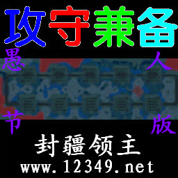攻守兼备TD V4.5优化版