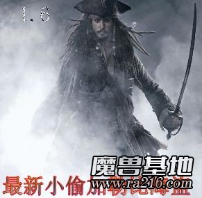 新小偷海盗加勒比海盗1.6