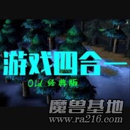 游戏四合一 5.38经典版