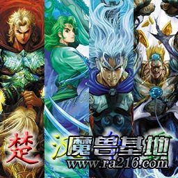 楚汉骄雄1.3A新的开始