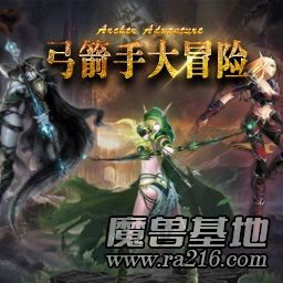 弓箭手大冒险v0.75正式版