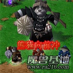 熊猫向前冲 1.6