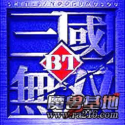 真·三国无双 2.1优化版