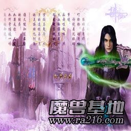 诛仙II碧瑶 V2.4