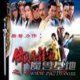 倚天屠龙记之元明决战 测试版