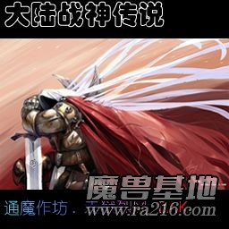 大陆战神传说 V2.0