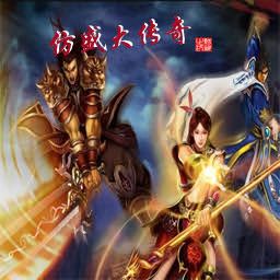 仿盛大传奇-盟重篇1.4正式版