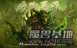 怪物军团V0.2.7.5幻想之章