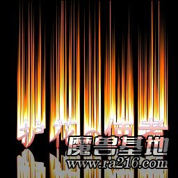 护花使者-正月版无敌改版